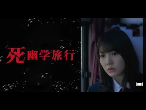 日向坂46加藤,富田出演ドラマ『死幽学旅行』の視聴方法は？